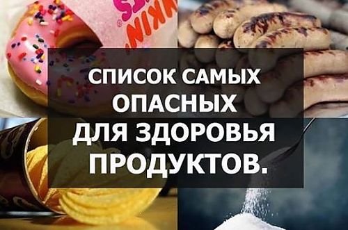 Результат пошуку зображень за запитом "10 самых опасных продуктов"